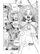 Книга «Відьомський рай. Том 3». Автор - Юмеджі, фото 3