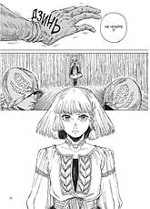 Книга «Відьомський рай. Том 3». Автор - Юмеджі, фото 4