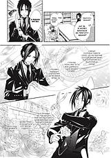 Книга «Темний дворецький. Том 1». Автор - Яна Тобосо, фото 2