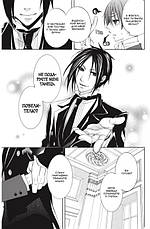 Книга «Темний дворецький. Том 1». Автор - Яна Тобосо, фото 3