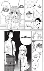 Книга «Ця порцелянова лялечка закохалася. Том 3». Автор - Шін'ічі Фукуда, фото 4