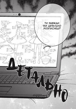 Книга «Ця порцелянова лялечка закохалася. Том 3». Автор - Шін'ічі Фукуда, фото 2