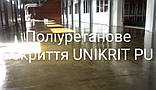 Еластичне поліуретанове покриття UNIKRIT PU 5л, фото 5