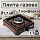 Компактна газова плита Nurgaz настільна побутова піч на 1 конфорку переносний таганок для природи вдома - фото 1 - id-p2413166571