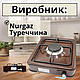 Компактна газова плита Nurgaz настільна побутова піч на 1 конфорку переносний таганок для природи вдома - фото 9 - id-p2413166571
