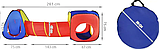 Дитячий намет-тунель 3-в-1 Kruzzel 23871, фото 2