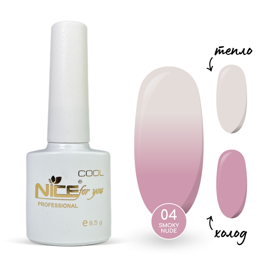 Термо-база Nice for you Smoky Nude №04 Pink pastel 8.5 г