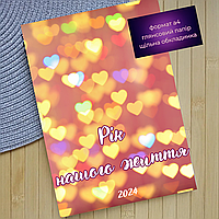 Фотожурнал з індивідуальним дизайном на 20 фото формат А4 20114