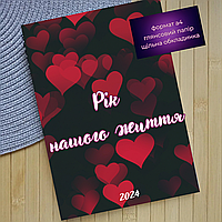 Фотожурнал з індивідуальним дизайном на 20 фото формат А4 20112