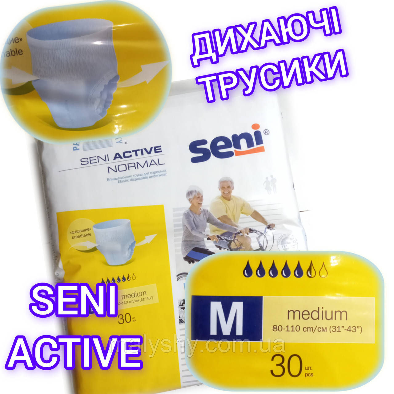 Підгузки-трусики для дорослих Seni Active normal M (Medium) 30 шт. / Підгузники труси для дорослих pants Сені №2 (80-110см)
