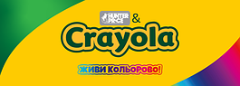 CRAYOLA товари для творчості і канцелярія 