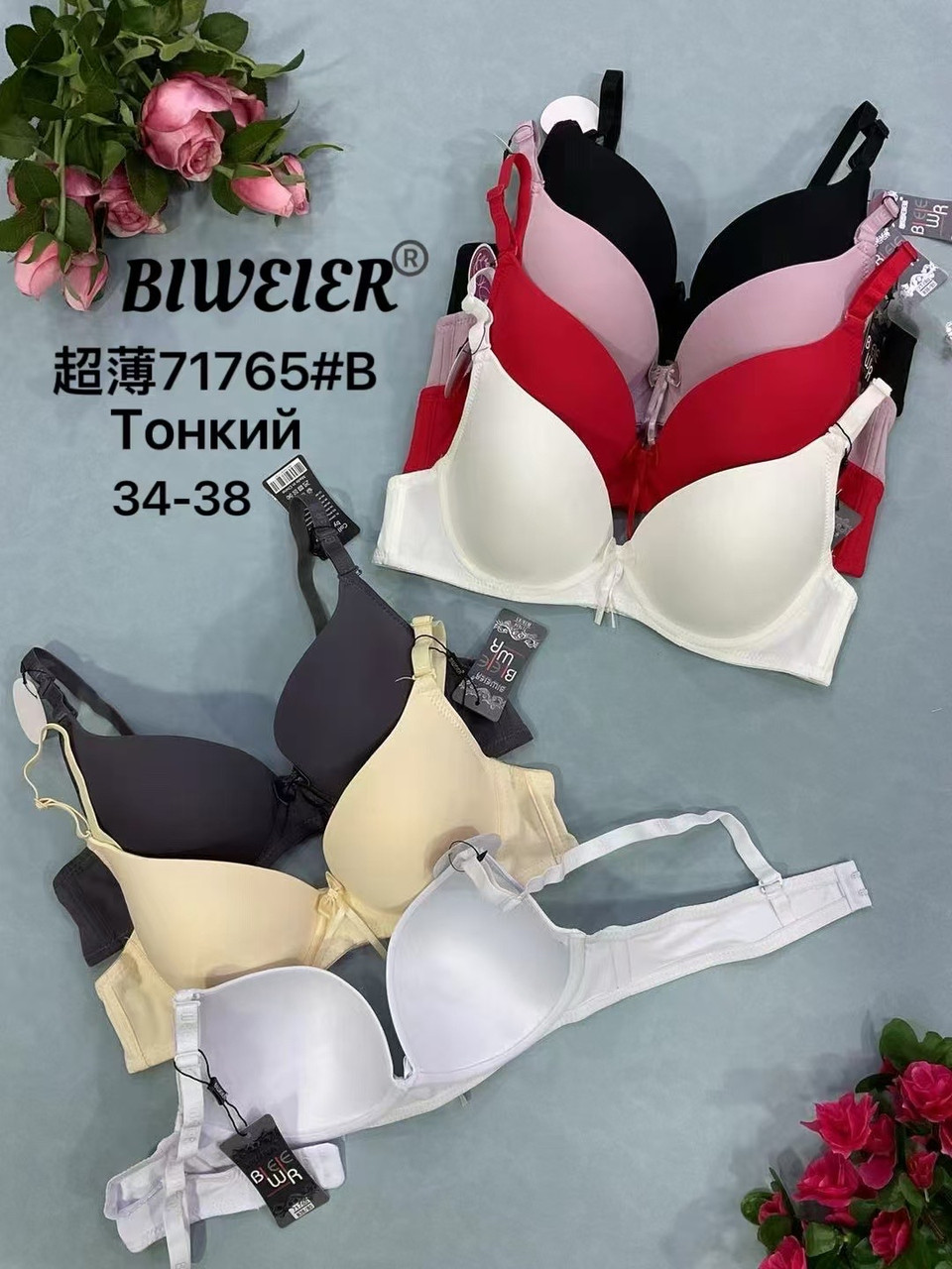Бюстгальтер чашка В 💝