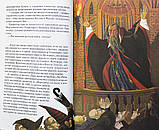 Діти проти чарівників. Зервас Нікос, фото 5