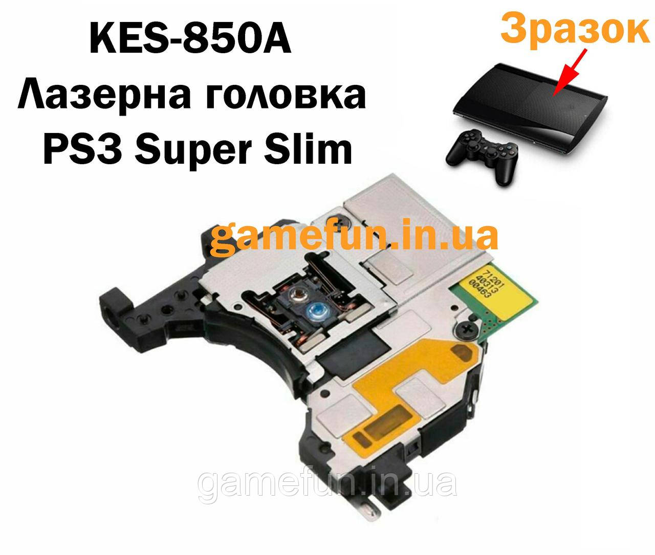 KES-850A Лазерна головка PS3 Super Slim (оптична головка) (Оригінал)