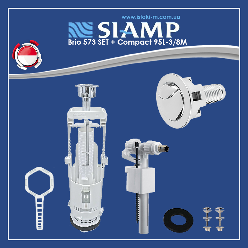 Комплект арматури бачка унітаза зливний механізм SIAMP Brio 573 SET 3/6 л з клапаном бокового подавання води 3/8"