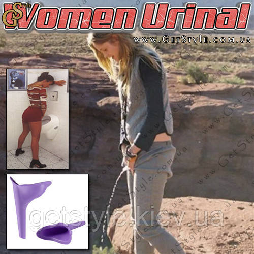 Жіночий пісуар - "Women Urinal"
