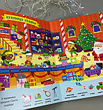 Книга Моя перша шукайка-помічайка Різдвяні забавки А1740004У, фото 4