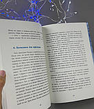 Дивовижна різдвяна книжка: святкові пошуканки, плутанки, розмальовки АКБ009, фото 5