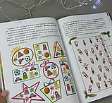 Дивовижна різдвяна книжка: святкові пошуканки, плутанки, розмальовки АКБ009, фото 4