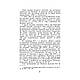 Книга "Київські глаголичні листки" В.В. Німчук, фото 3