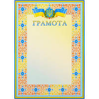 Грамота № 5