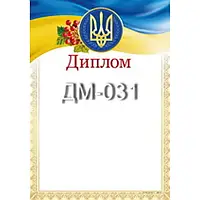 Диплом No ДМ-031 А4/170г/м2 (уп-50)