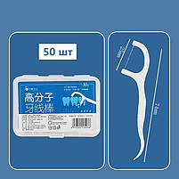 Флосси на пластикових паличках для глибокого очищення зубів. Зубні флоси на паличках 50 шт. у контейнері., фото 7