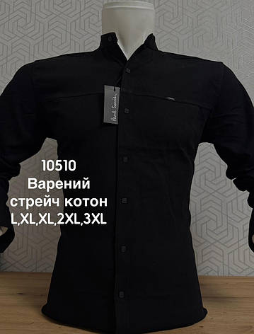 Однотонна сорочка Paul Smith з довгим рукавом (варений котон), стійка, фото 1
