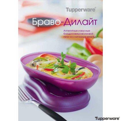 Буклет рецептів "Браво-ділайт" (430 мл)