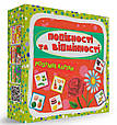 Розумні картки. Подібності та відмінності. 30 карток (9786175475409), фото 2
