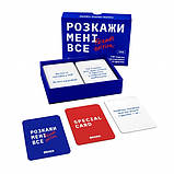 Оригінал! Гра для компанії Розкажи мені все! - Вища Якість!, фото 5