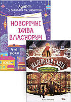 Комплект ‭«Адвент набір від 4 років»