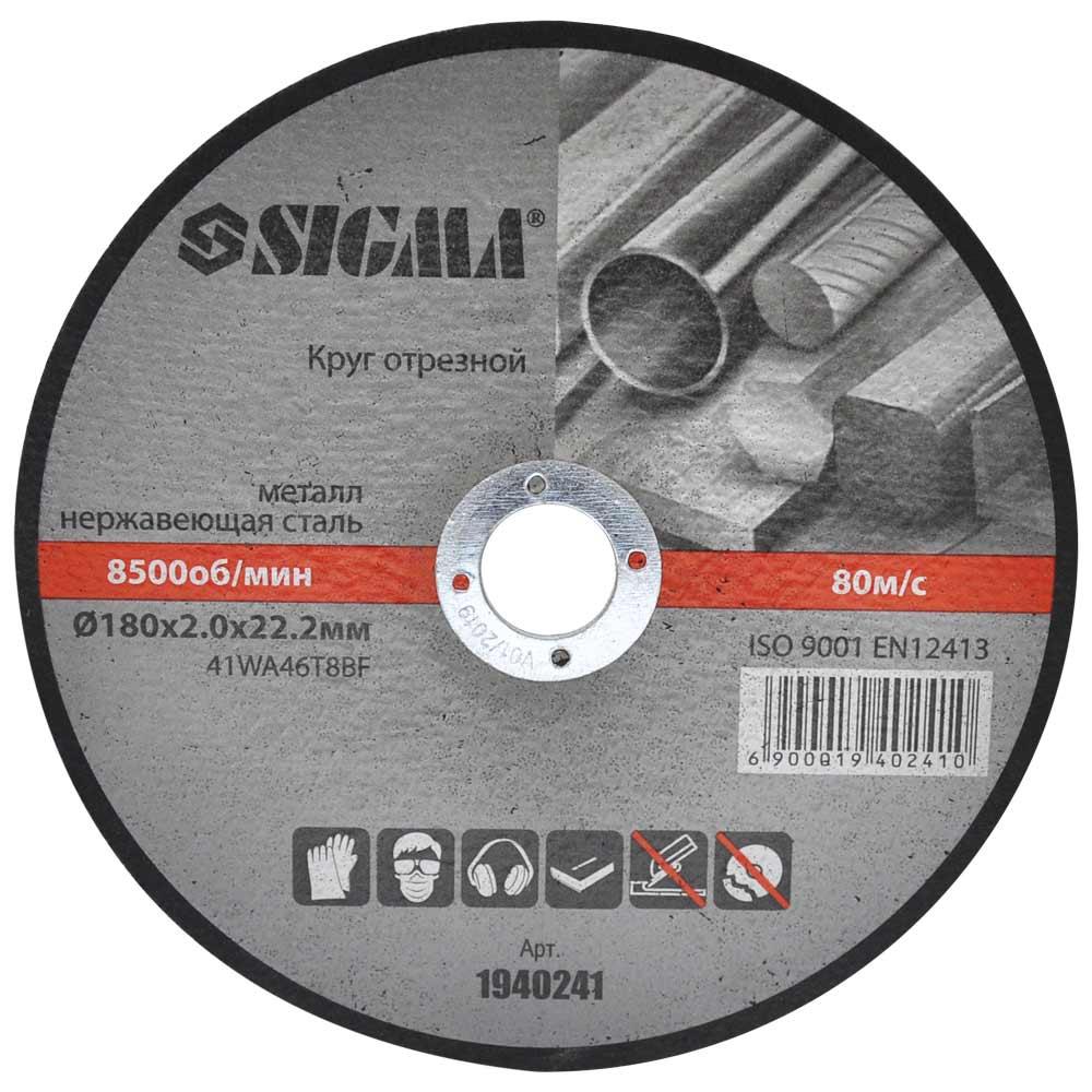 Круг відрізний для металу та неіржавкої сталі Ø 180×2.0×22.2 мм, 8500об/хв SIGMA (1940241), фото 1