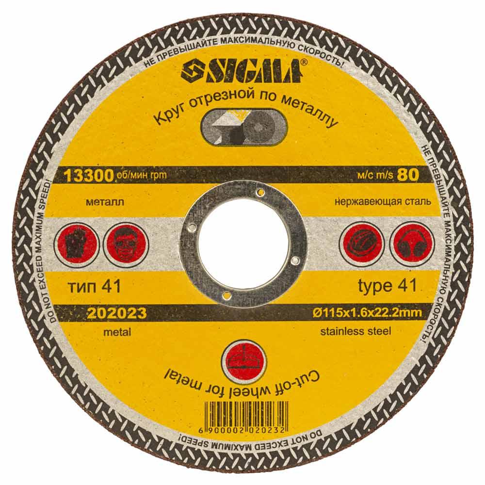 Круг відрізний для металу Ø115×1.6×22.2 мм SIGMA (1941231), фото 1