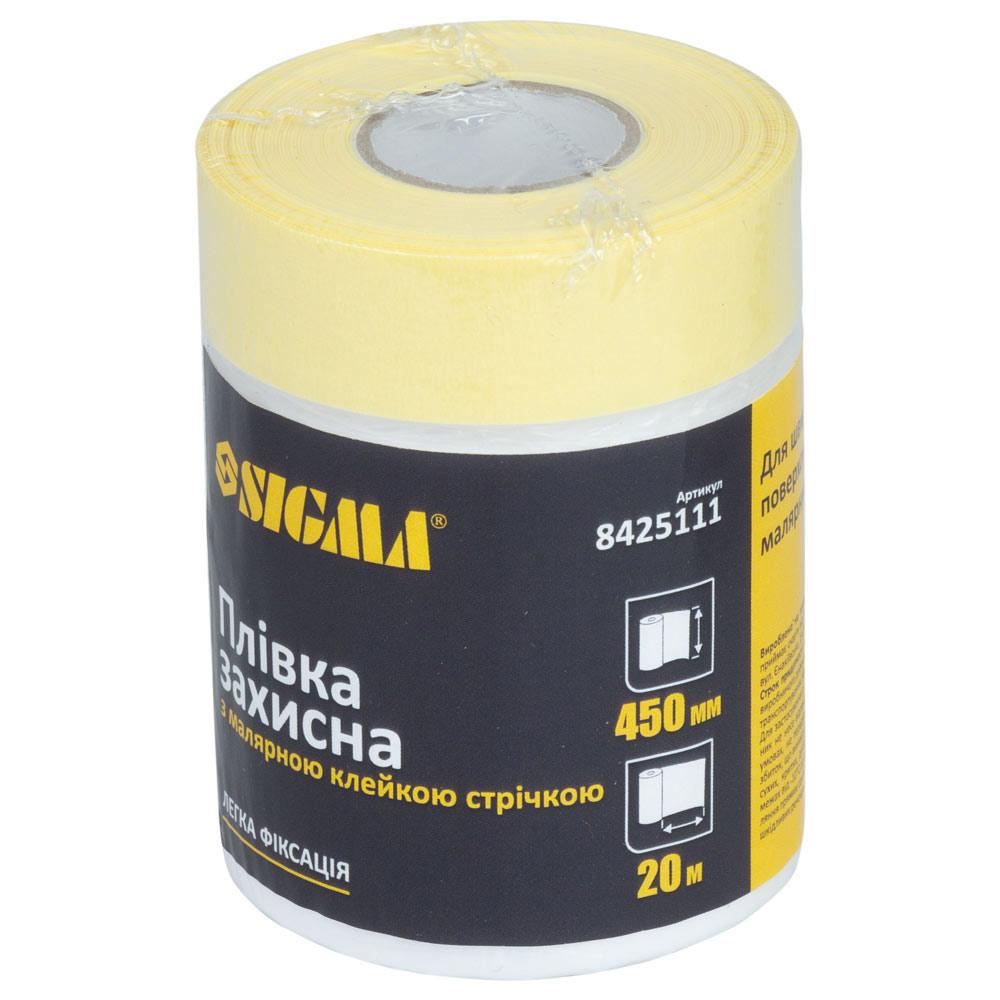 Плівка захисна з малярською стрічкою 450 мм×20м SIGMA (8425111), фото 1