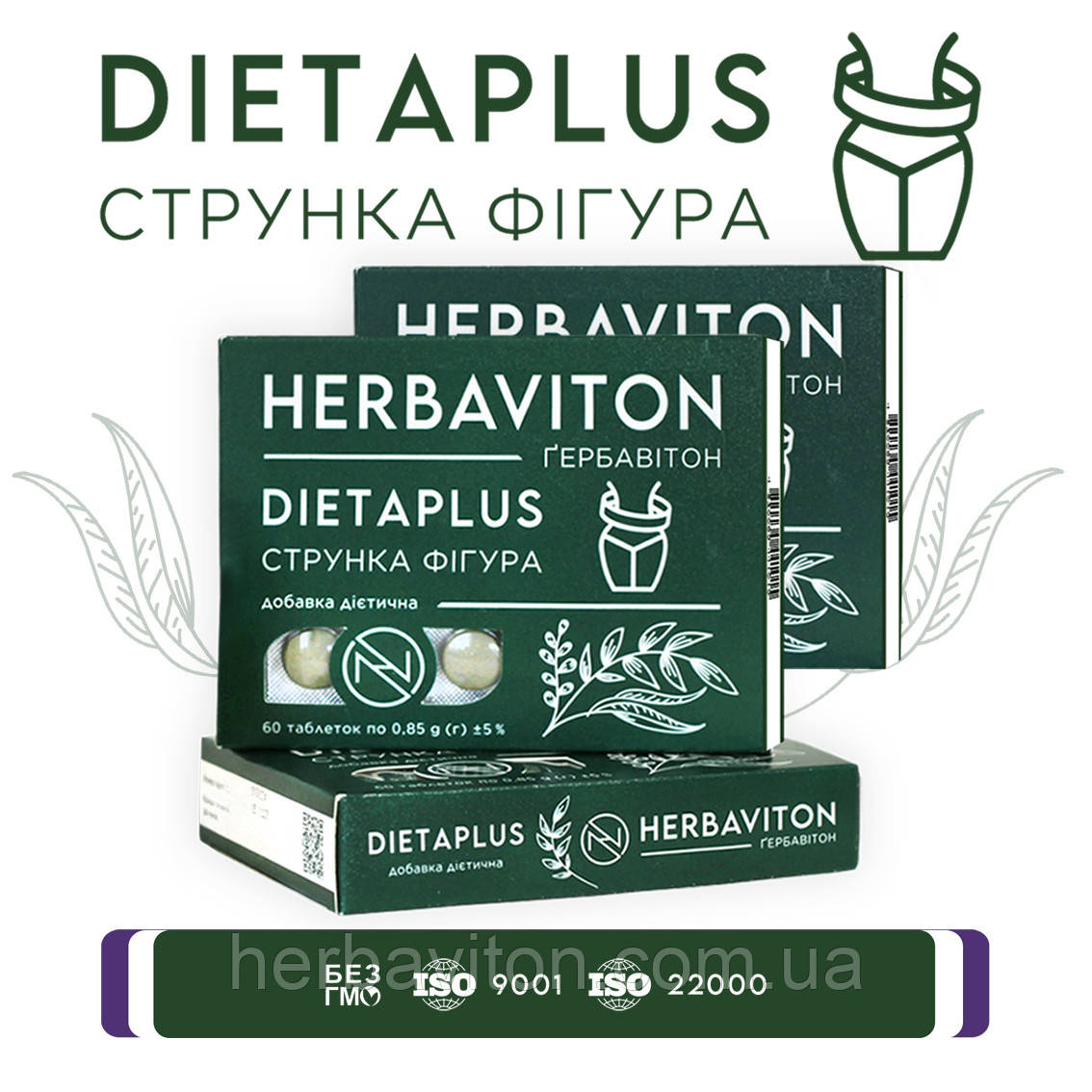 КУРС DIETAPLUS СТРУНКА ФІГУРА 3 уп