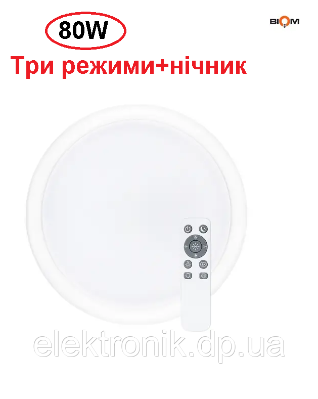 Светильник светодиодный Biom SMART SML-R06-80/2 3000-6000K 80Вт с д/у New