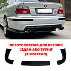 BMW E39 накладка на задній М бампер Lerrium стиль ABS пластик БМВ Е39 губа заднього бамперу М пакет