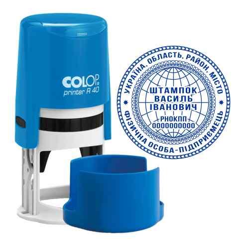 Печатка для підприємця "Преміум" з оснасткою Colop R 40