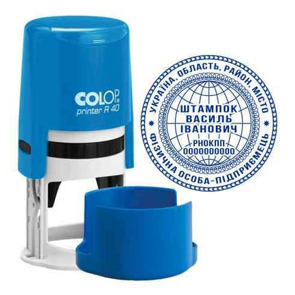 Печатка для підприємця "Преміум" з оснасткою Colop R 40, фото 1