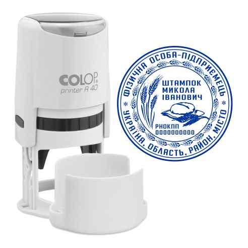 Печатка для ФОП з індивідуальним дизайном та оснасткою Colop R 40