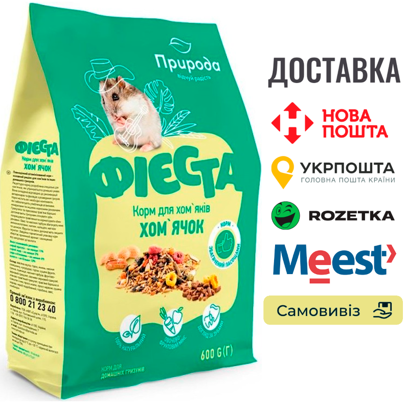 Корм Природа Фієста «Хом'ячок» для хом’яків, 600 г, фото 1
