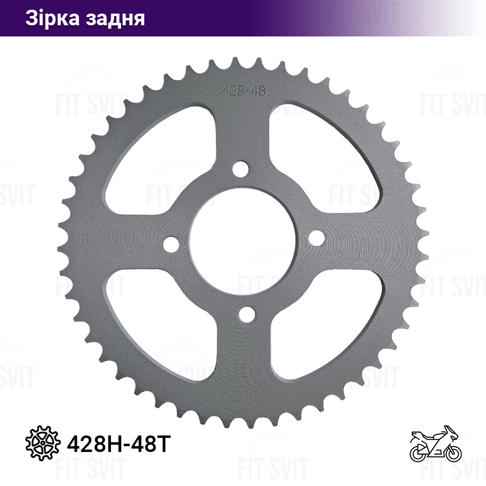 Зірка задня 428H 48Т на мотоцикл Viper 125/150 cc