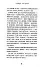 П'ять королівств Книга 1. Легенда про Подкіна Одновухого. Автор Кіран Ларвуд, фото 9