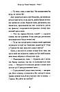П'ять королівств Книга 1. Легенда про Подкіна Одновухого. Автор Кіран Ларвуд, фото 10