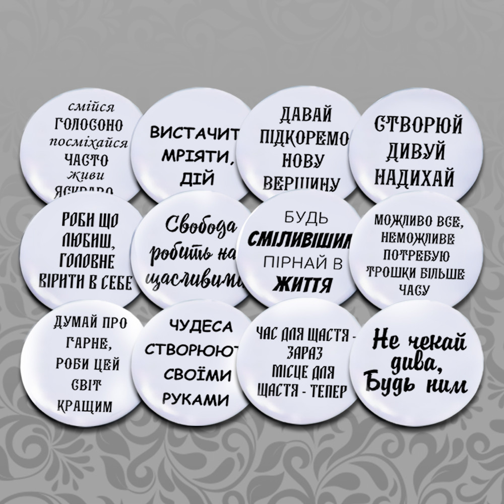 Набір значків 44 мм Гумор 12 штук 02