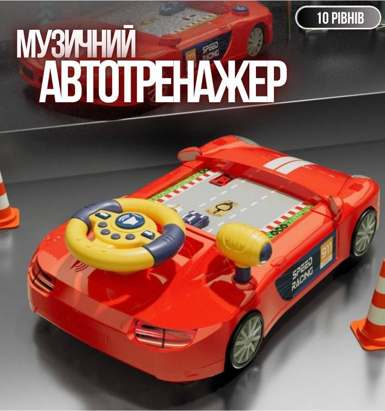 Іграшковий музичний автотренажер 99648-2 Маленький драйвер, червоний, Українська озвучка, фото 1