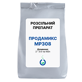 Розсільний препарат ПРОДАМІКС МР308