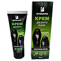 Крем для взуття у тюбику BLYSKAVKA Classic (331) чорний 75мл