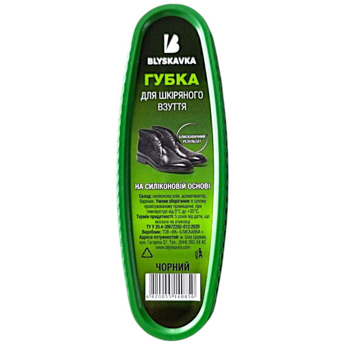 Губка для взуття BLYSKAVKA (850) човник чорний 10шт/уп